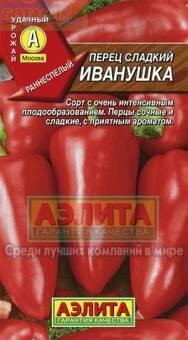 Купить оптом в Ботанике семена Перец Иванушка Аэл бренд Аэлита