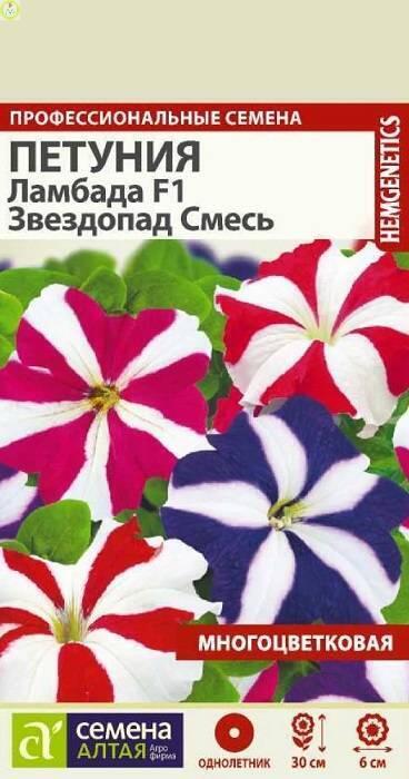 Купить оптом в Ботанике семена Петуния Ламбада Звездопад смесь СА бренд Семена Алтая