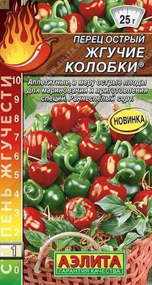 Купить оптом в Ботанике семена Перец Жгучие колобки острый Аэл бренд Аэлита