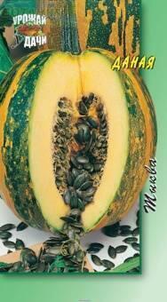 Купить оптом в Ботанике семена Тыква Даная голосеменная УУ бренд Урожай Удачи