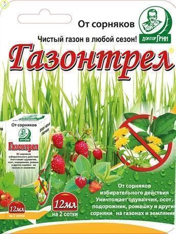 Купить оптом в Ботанике Газонтрел 12 мл (150)