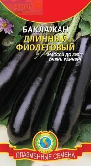 Купить оптом в Ботанике семена Баклажан Длинный фиолетовый Плз бренд Плазмас
