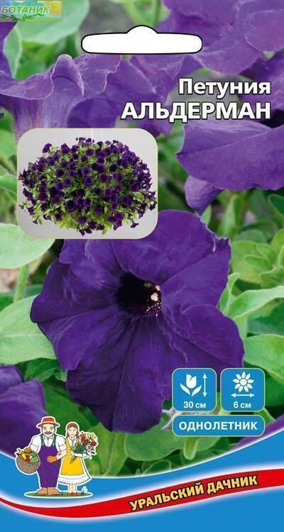 Купить оптом в Ботанике семена Петуния Альдерман УД бренд Уральский дачник