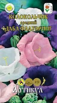 Купить оптом в Ботанике семена Колокольчик Дабл Флауэринг средний Арт бренд Артикул