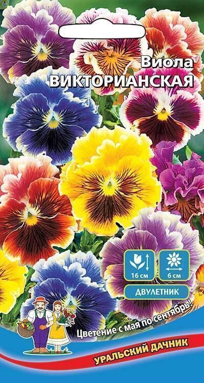 Купить оптом в Ботанике семена Виола Викторианская смесь УД бренд Уральский дачник
