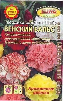 Купить оптом в Ботанике семена Гвоздика шабо Венский вальс Аэл бренд Аэлита