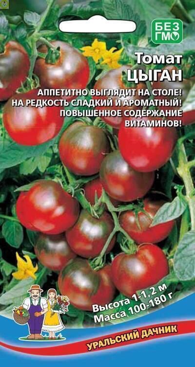 Купить оптом в Ботанике семена Томат Цыган УД бренд Уральский дачник