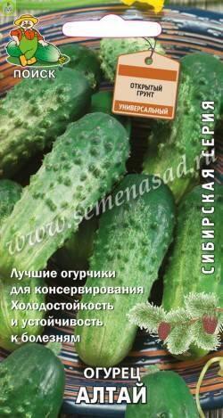 Купить оптом в Ботанике семена Огурец Алтай Поиск бренд Поиск