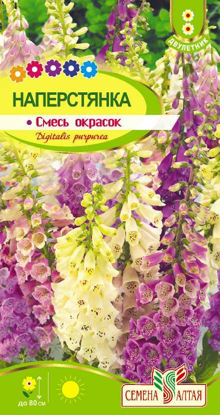 Купить оптом в Ботанике семена Наперстянка Смесь окрасок СА бренд Семена Алтая