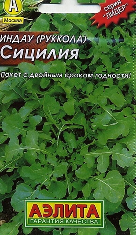 Купить оптом в Ботанике семена Рукола мет пак Аэл бренд Аэлита
