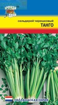 Купить оптом в Ботанике семена Сельдерей Танго черешковый УУ бренд Урожай Удачи