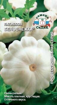 Купить оптом в Ботанике семена Патиссон Белоснежка ХХL Сед бренд СеДеК