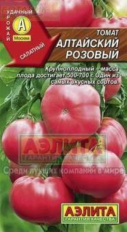 Купить оптом в Ботанике семена Томат Алтайский розовый Аэл бренд Аэлита