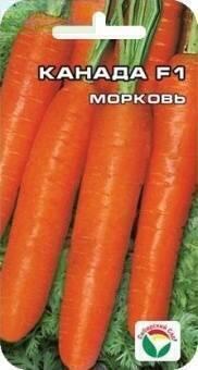 Купить оптом в Ботанике семена Морковь Канада F1 СС бренд Сиб.сад