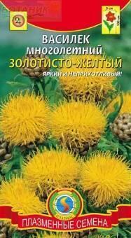 Купить оптом в Ботанике семена Василек Золотисто-желтый многолетний Плз бренд Плазмас