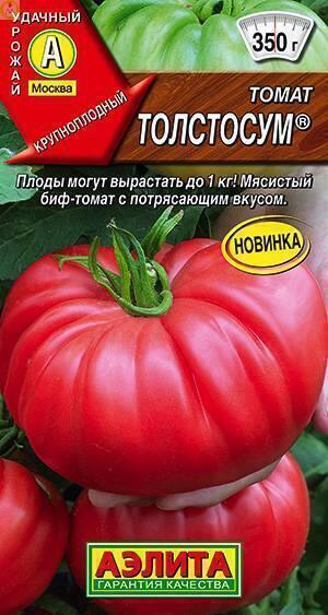 Купить оптом в Ботанике семена Томат Толстосум Аэл бренд Аэлита