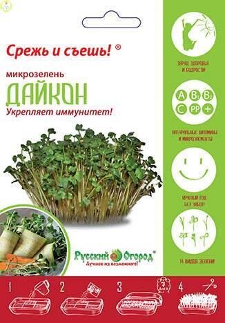 Купить оптом в Ботанике семена Микрозелень Дайкон мини НК бренд НК