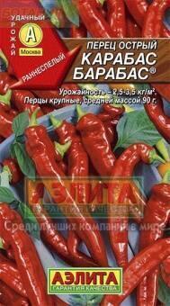 Купить оптом в Ботанике семена Перец Карабас Барабас острый Аэл бренд Аэлита