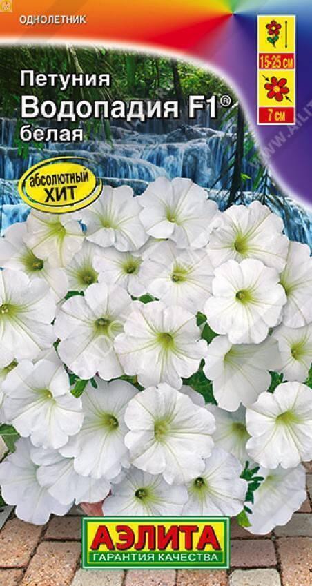 Купить оптом в Ботанике семена Петуния Водопадия белая F1 Аэл бренд Аэлита