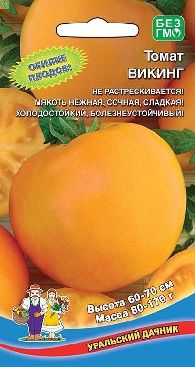 Купить оптом в Ботанике семена Томат Викинг УД бренд Уральский дачник
