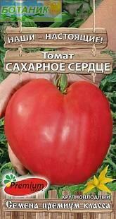 Купить оптом в Ботанике семена Томат Сахарное сердце ПС бренд Премиум Сидс