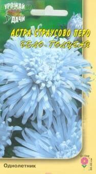 Купить оптом в Ботанике семена Астра Страусовое перо смесь УУ бренд Урожай Удачи