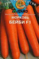 Купить оптом в Ботанике семена Морковь Бейби (ГЛ) 300 шт Агр бренд Агрико