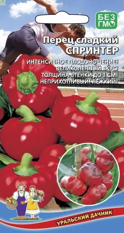 Купить оптом в Ботанике семена Перец Спринтер сладкий УД бренд Уральский дачник