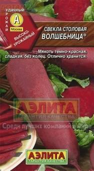 Купить оптом в Ботанике семена Свекла Волшебница Аэл бренд Аэлита