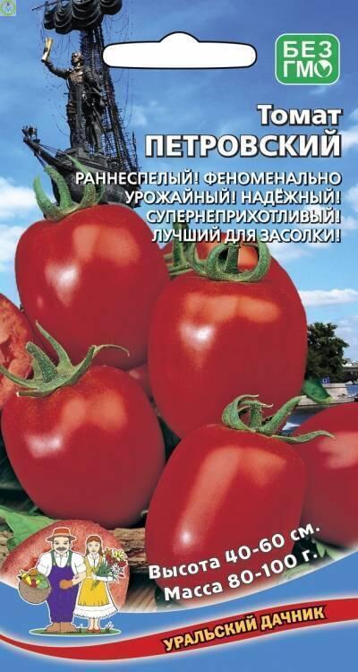 Купить оптом в Ботанике семена Томат Петровский УД бренд Уральский дачник