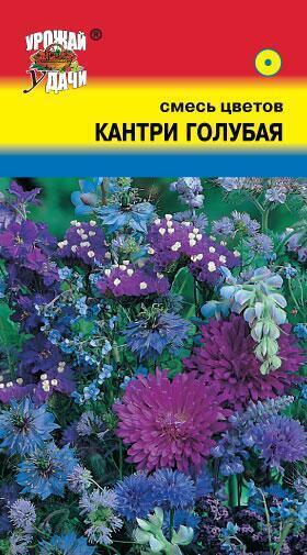 Купить оптом в Ботанике семена Смесь Кантри голубая УУ бренд Урожай Удачи