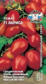 Купить оптом в Ботанике семена Томат Лариса F1 Сед бренд СеДеК