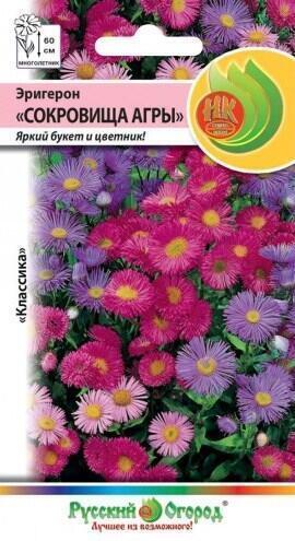 Купить оптом в Ботанике семена Эригерон Сокровища Агры НК бренд НК