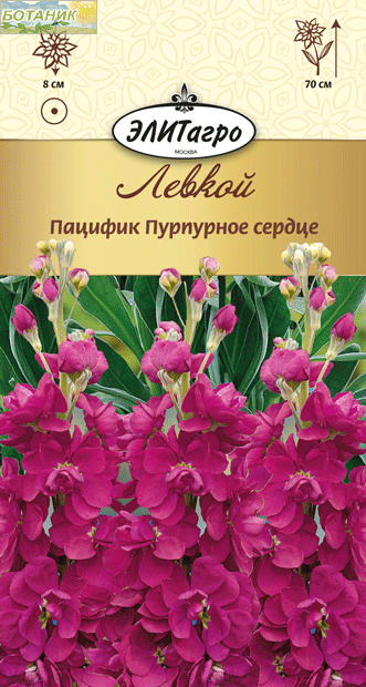 Купить оптом в Ботанике семена Левкой Пацифик Пурпурное сердце Аэл бренд Аэлита