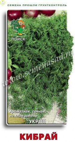 Купить оптом в Ботанике семена Укроп Кибрай Поиск бренд Поиск