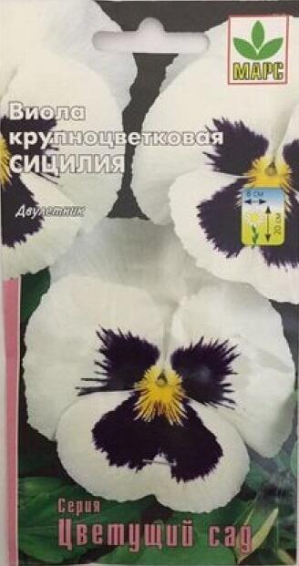 Купить оптом в Ботанике семена Виола Сицилия Мар бренд Марс