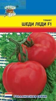 Купить оптом в Ботанике семена Томат Шеди Леди F1 УУ бренд Урожай Удачи