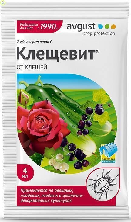 Купить оптом в Ботанике Клещевит 4 мл (200), фитоверм