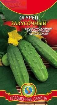 Купить оптом в Ботанике семена Огурец Закусочный F1 Плз бренд Плазмас