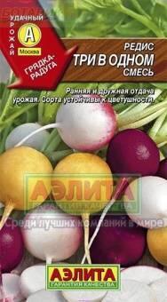Купить оптом в Ботанике семена Редис Три в одном Аэл бренд Аэлита