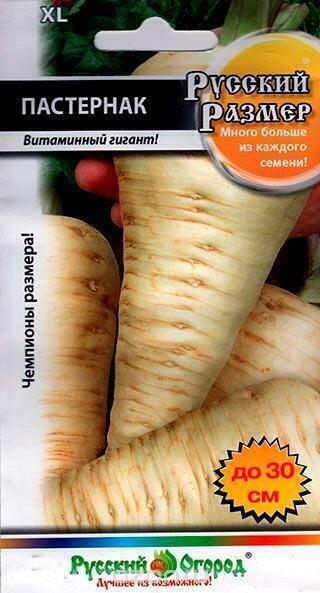 Купить оптом в Ботанике семена Пастернак Русский размер НК бренд НК