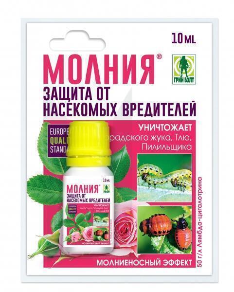 Купить оптом в Ботанике Молния 10 мл (120)