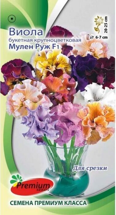 Купить оптом в Ботанике семена Виола Мулен Руж F1 ПС бренд Премиум Сидс