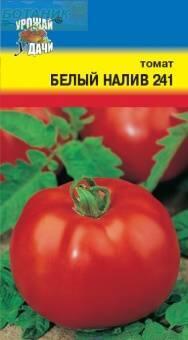 Купить оптом в Ботанике семена Томат Белый налив 241 УУ бренд Урожай Удачи