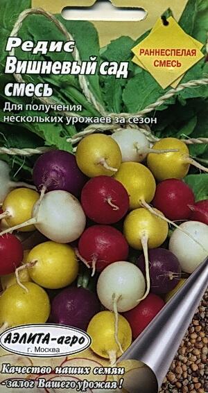 Купить оптом в Ботанике семена Редис Вишневый сад Аэл бренд Аэлита