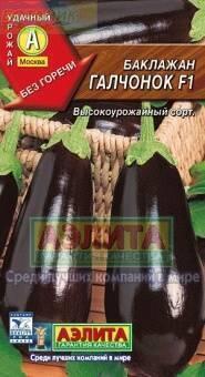 Купить оптом в Ботанике семена Баклажан Галчонок F1 Аэл бренд Аэлита