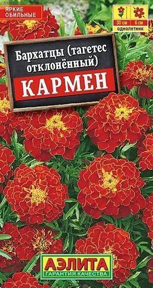 Купить оптом в Ботанике семена Бархатцы Кармен отклоненные Аэл бренд Аэлита
