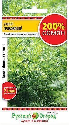 Купить оптом в Ботанике семена Укроп Грибовский 200% НК бренд НК