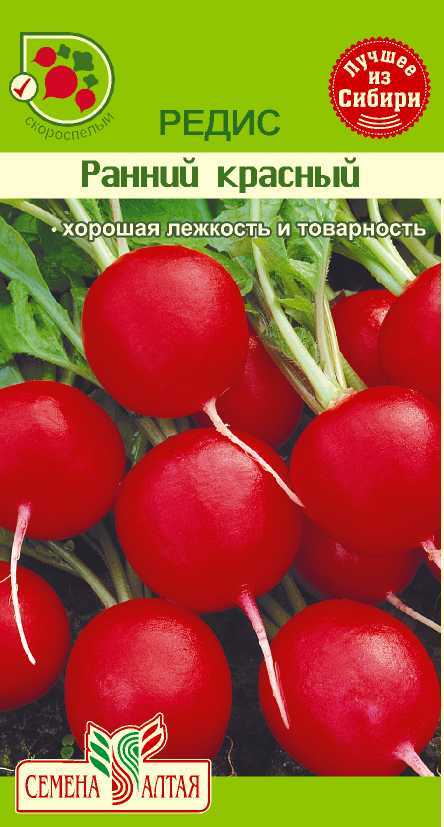 Купить оптом в Ботанике семена Редис Ранний красный СА бренд Семена Алтая