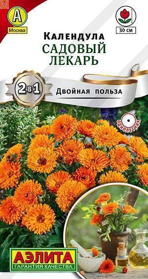 Купить оптом в Ботанике семена Календула Садовый лекарь Аэл бренд Аэлита